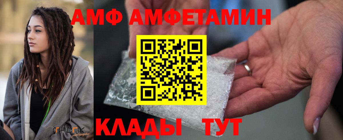 АМФ VHQ  АМФ  Белгород  Вход с VPN 