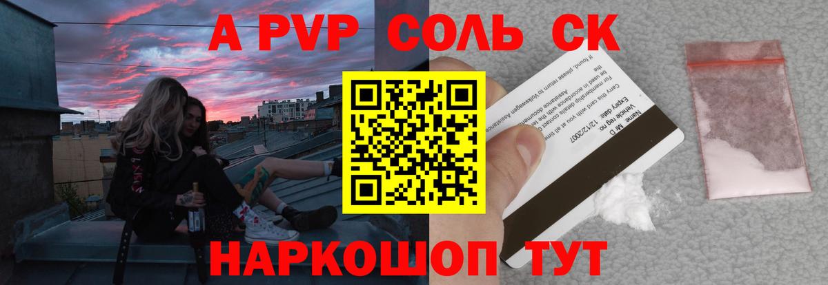 Alpha-PVP  Alfa_PVP VHQ  Белгород  Вход с VPN  Альфа ПВП кристаллы 