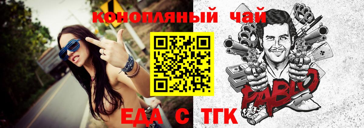 Cannafood конопля Белгород