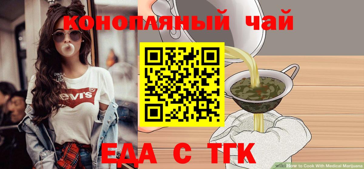 Белгород  Cannafood марихуана  Вход с VPN 