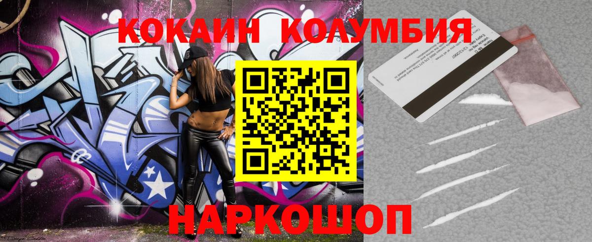 COCAIN 99%  Вход с VPN  Белгород  COCAIN Fish Scale 