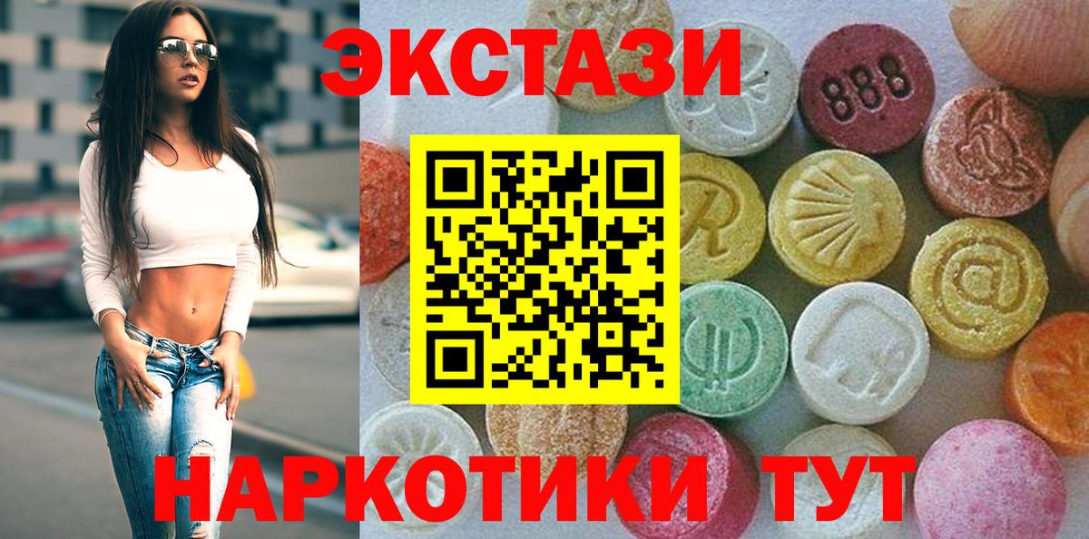 Белгород  blacksprut ссылки  Вход с VPN  Ecstasy круглые  Ecstasy 