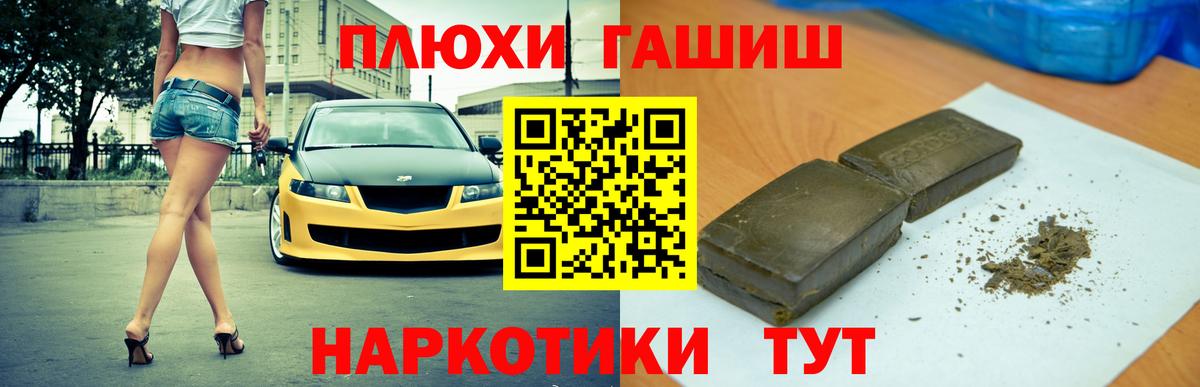 ГАШИШ Cannabis  закладки  Белгород  Вход с VPN  ГАШ индика сатива 