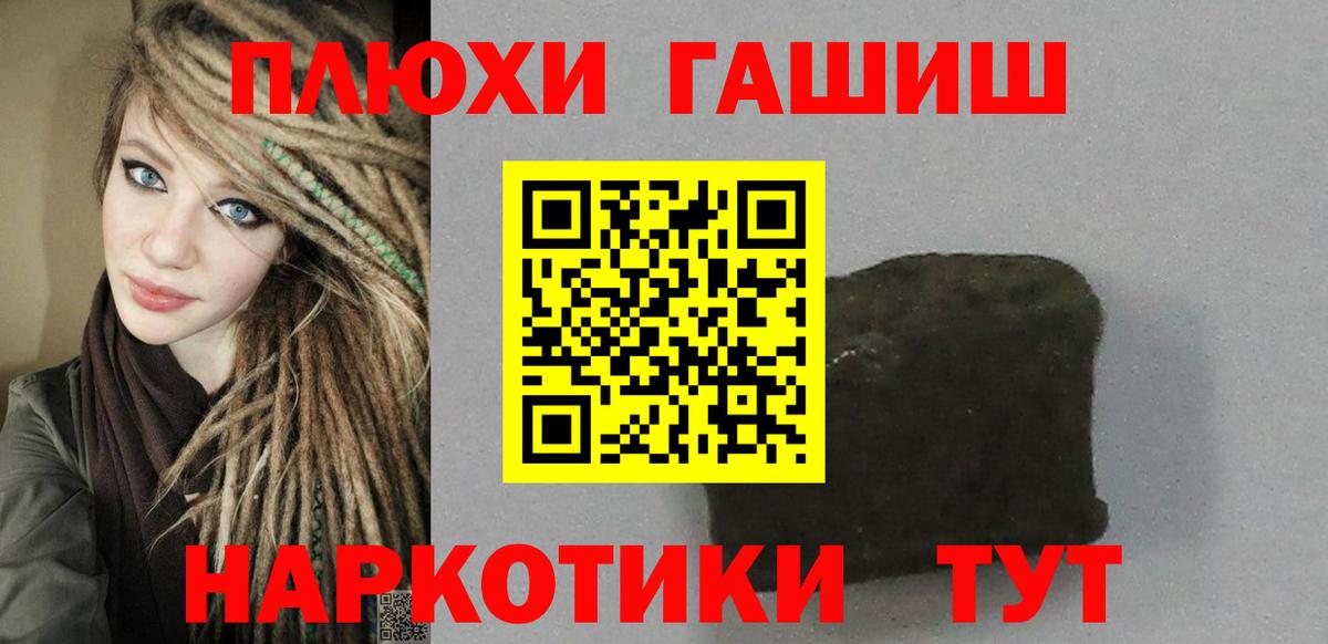 ГАШИШ индика сатива Белгород