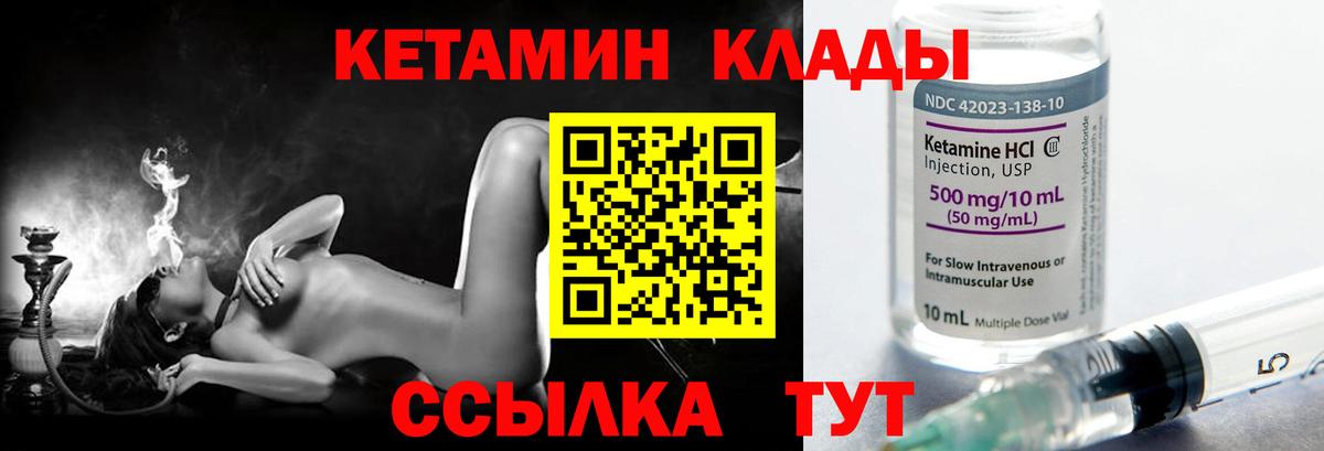 Кетамин VHQ  КЕТАМИН ketamine  Вход с VPN  Белгород 