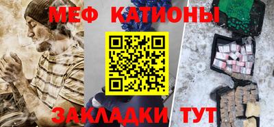 меф Шебекино