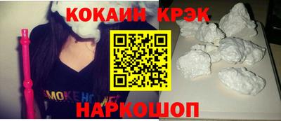 кристаллы Шелехов