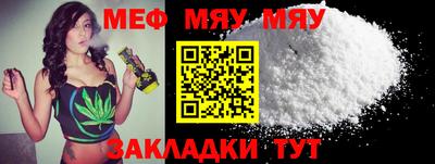 меф Шебекино
