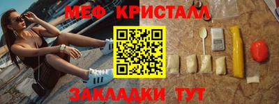 кристаллы Шелехов