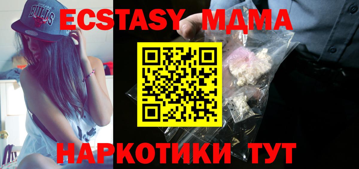 MDMA VHQ  Вход с VPN  МДМА VHQ  Белгород 
