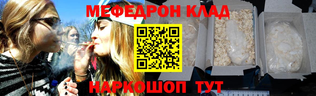Мефедрон Белгород