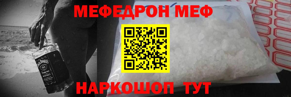 даркнет сайт  МЕФ мука  Вход с VPN  Белгород 