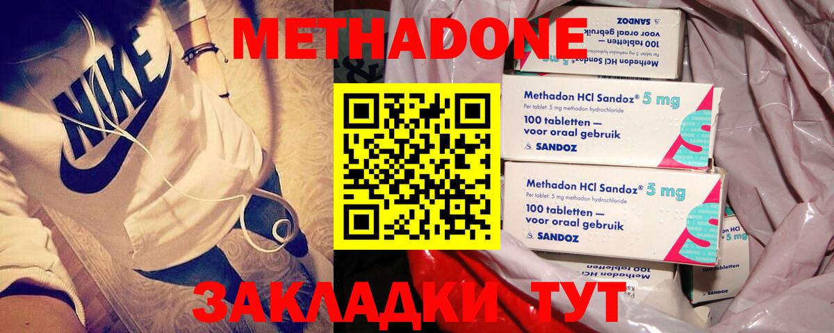 МЕТАДОН кристалл  Вход с VPN  МЕТАДОН белоснежный  ссылка на мегу ТОР  Белгород 