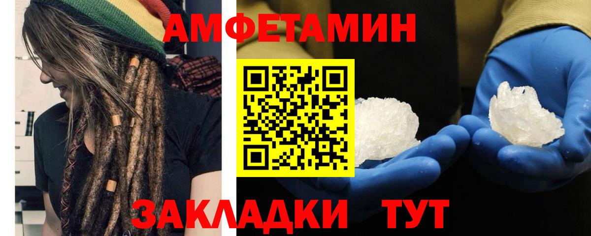 МЕТАМФЕТАМИН мет  Вход с VPN  Белгород 