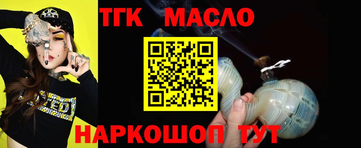 Дистиллят ТГК концентрат Белгород