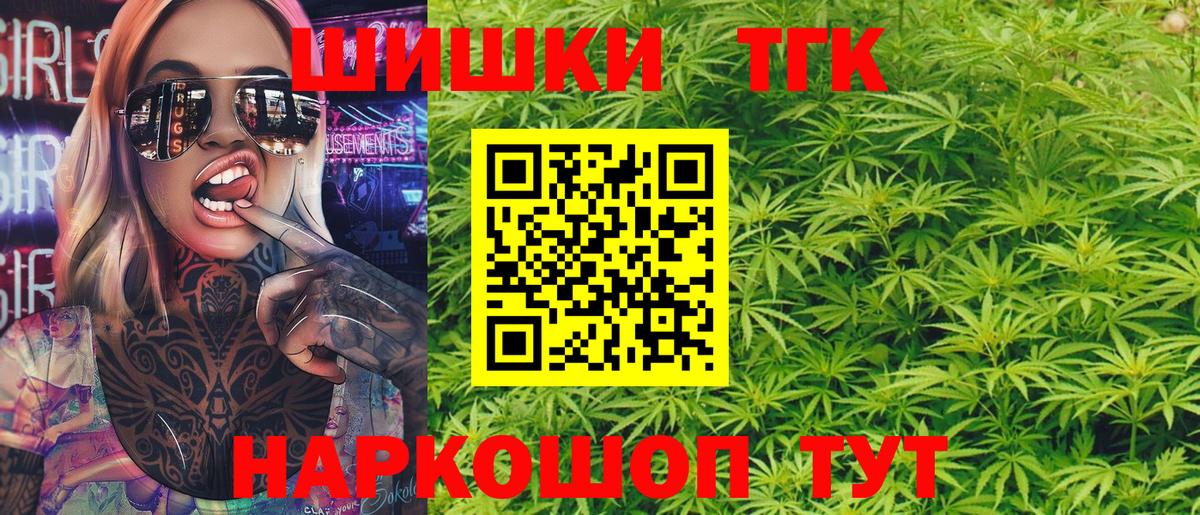 Бошки Шишки конопля Белгород